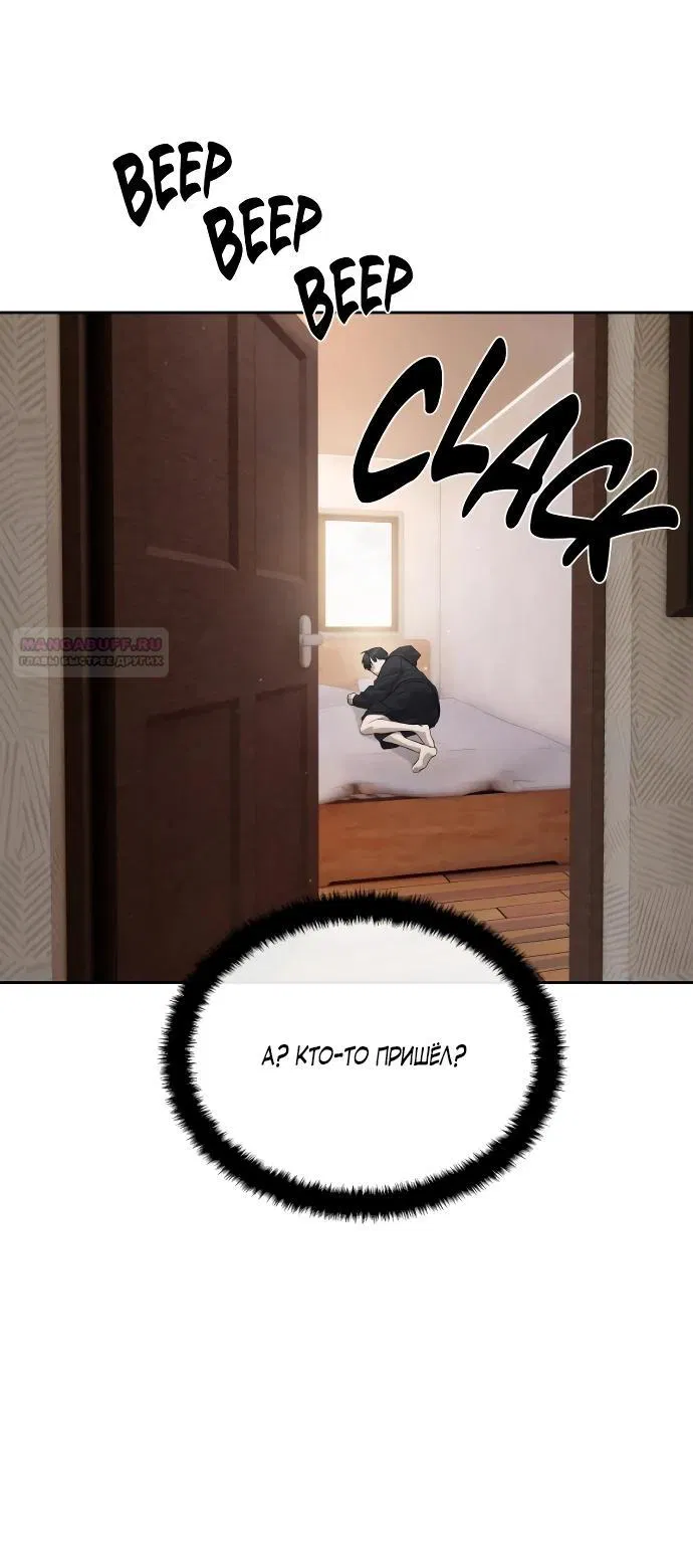 Манга Специальный госслужащий - Глава 51 Страница 22