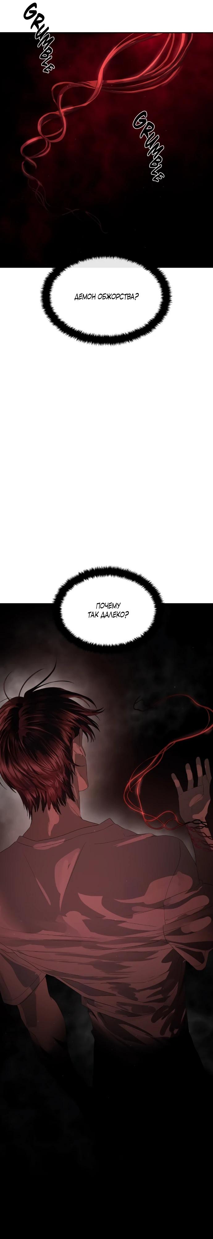 Манга Специальный госслужащий - Глава 51 Страница 11