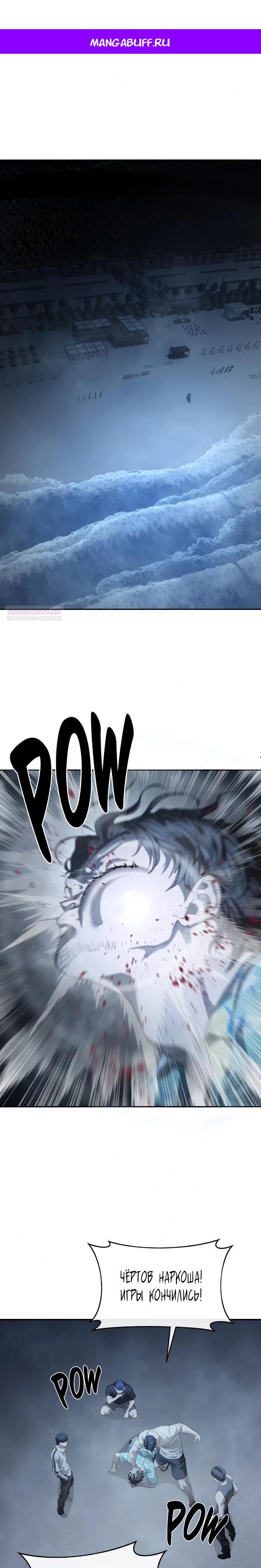 Манга Специальный госслужащий - Глава 51 Страница 1