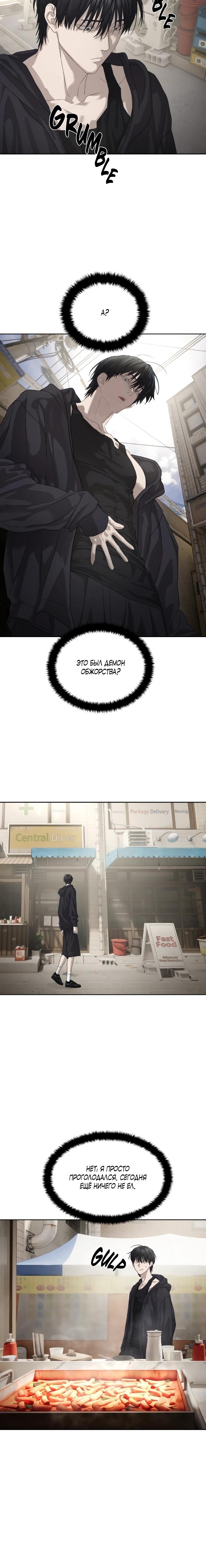 Манга Специальный госслужащий - Глава 51 Страница 27