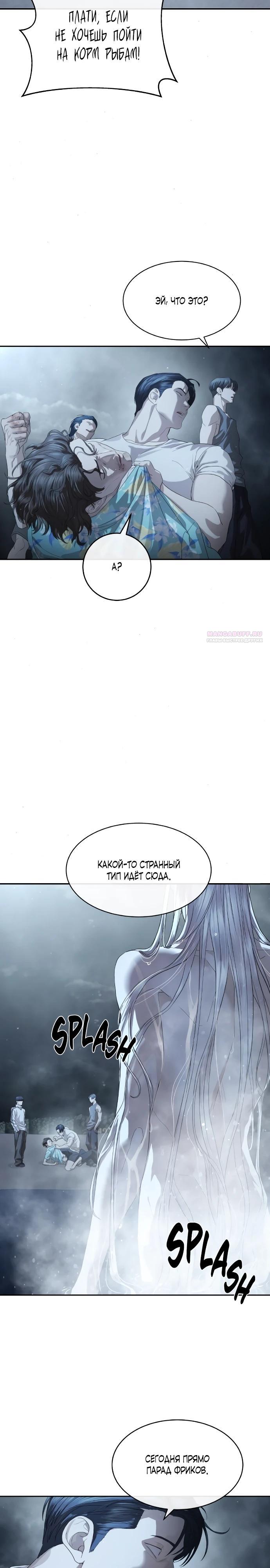 Манга Специальный госслужащий - Глава 51 Страница 2