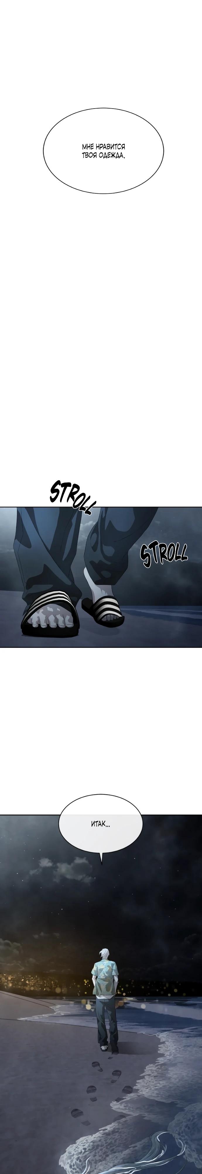 Манга Специальный госслужащий - Глава 51 Страница 9