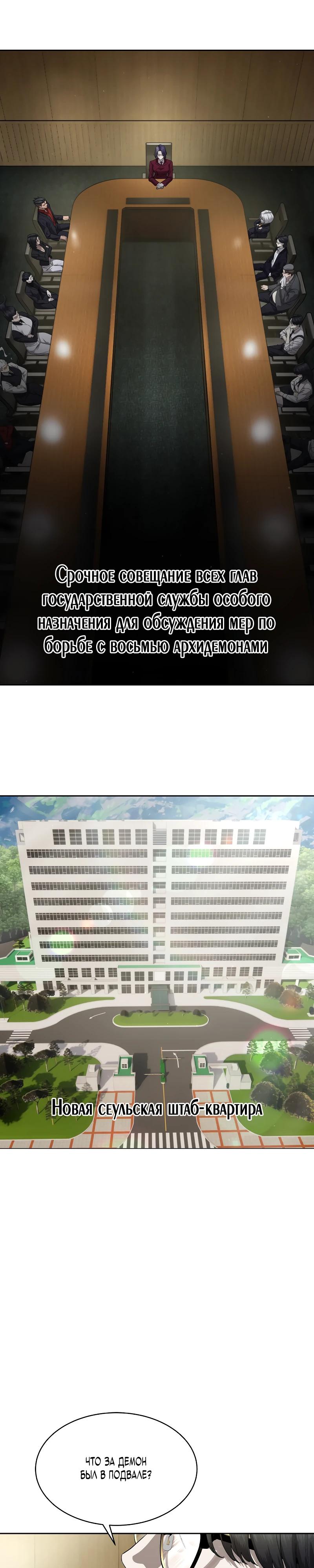 Манга Специальный госслужащий - Глава 50 Страница 4