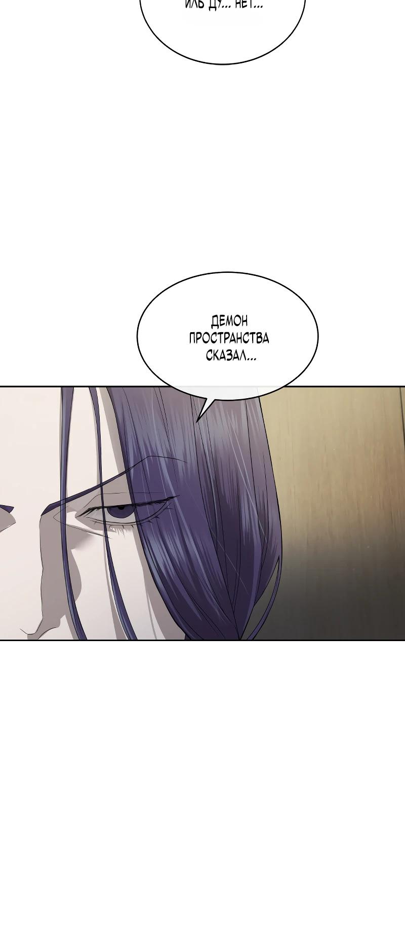 Манга Специальный госслужащий - Глава 50 Страница 6