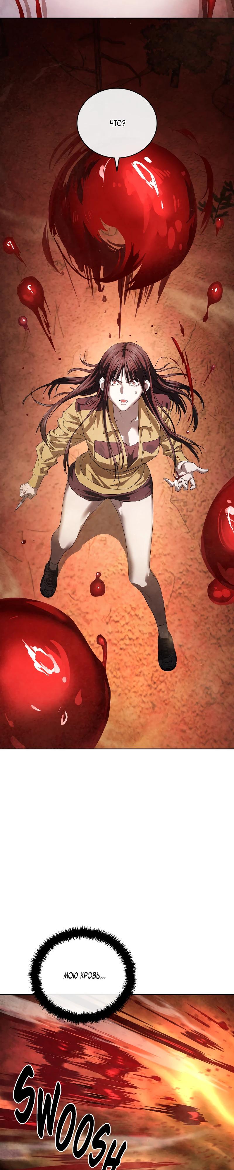 Манга Специальный госслужащий - Глава 50 Страница 30