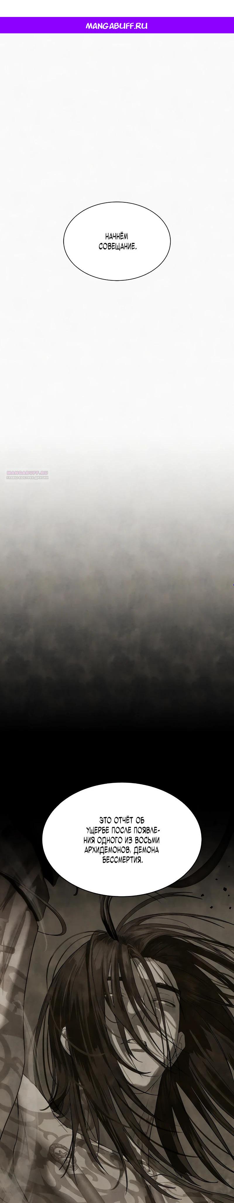 Манга Специальный госслужащий - Глава 50 Страница 1