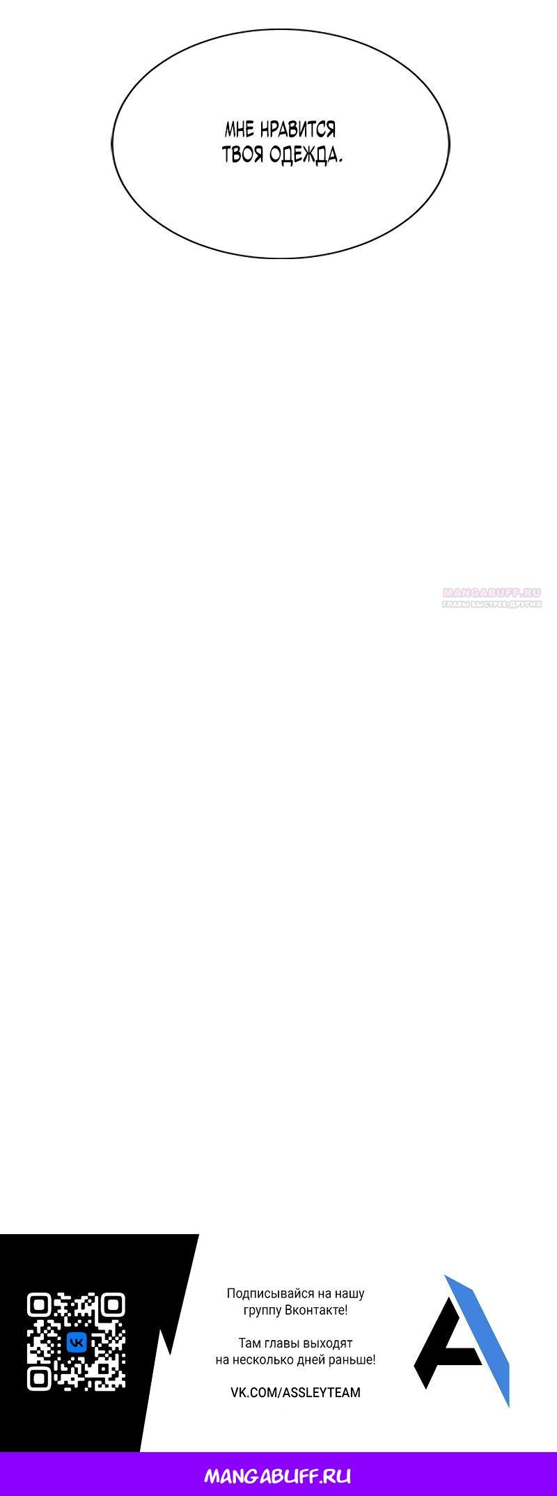 Манга Специальный госслужащий - Глава 50 Страница 46