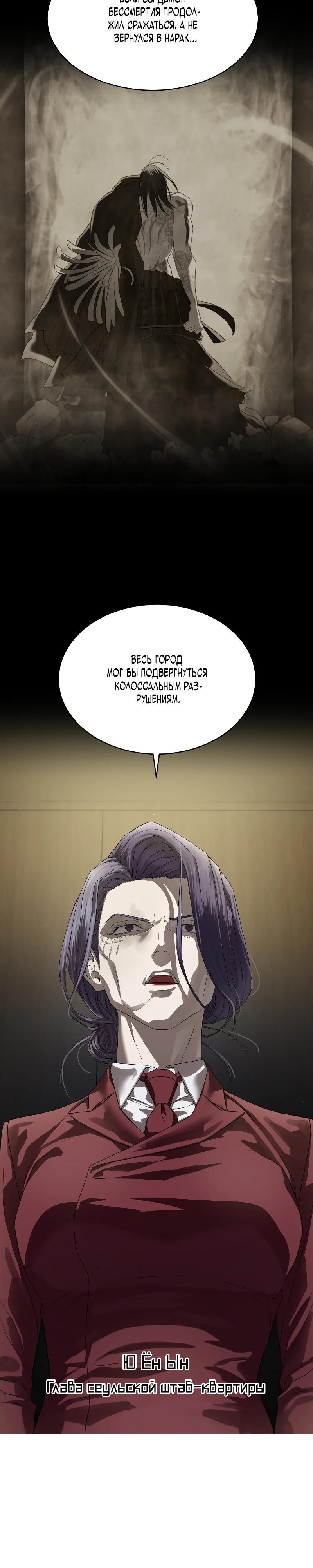 Манга Специальный госслужащий - Глава 50 Страница 3