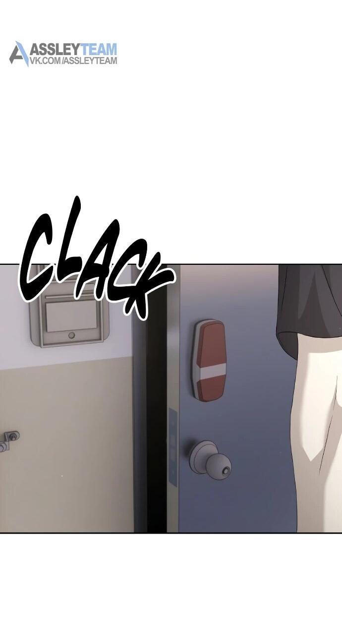 Манга Специальный госслужащий - Глава 55 Страница 72