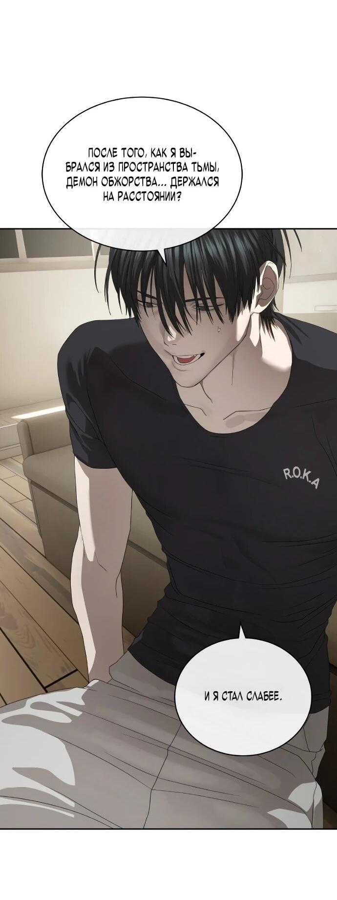 Манга Специальный госслужащий - Глава 55 Страница 21