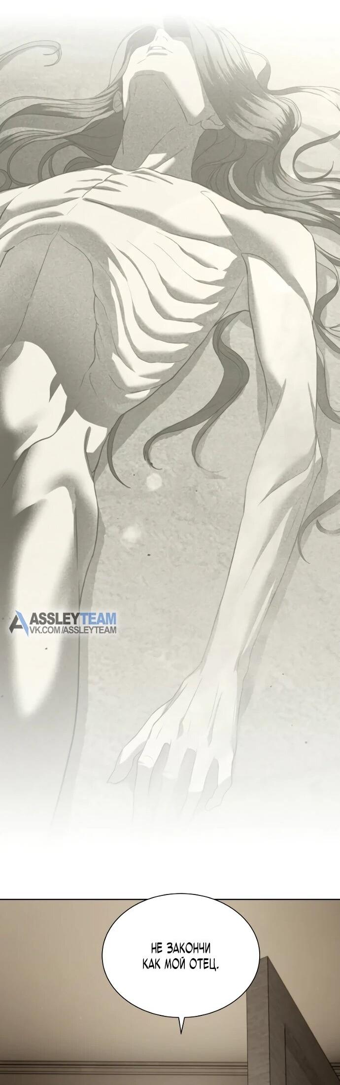 Манга Специальный госслужащий - Глава 55 Страница 42