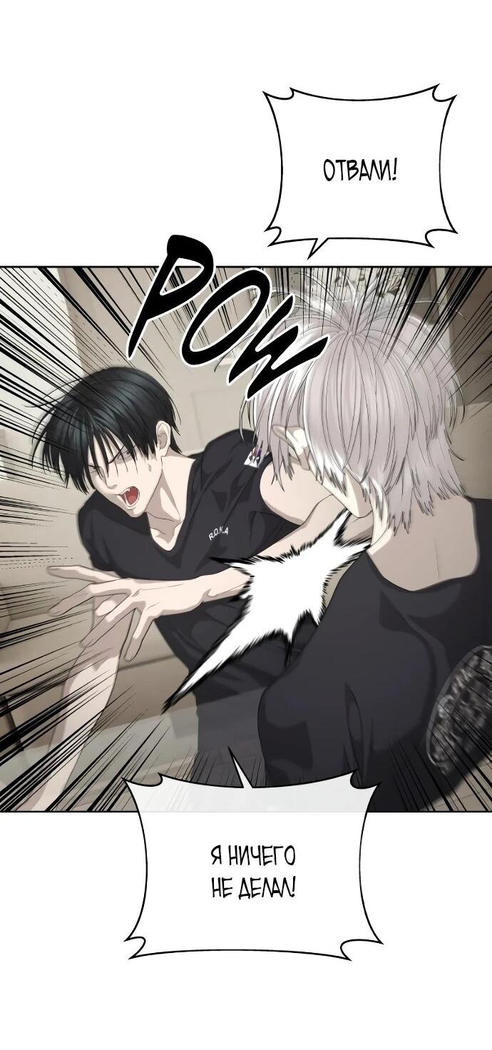 Манга Специальный госслужащий - Глава 55 Страница 29