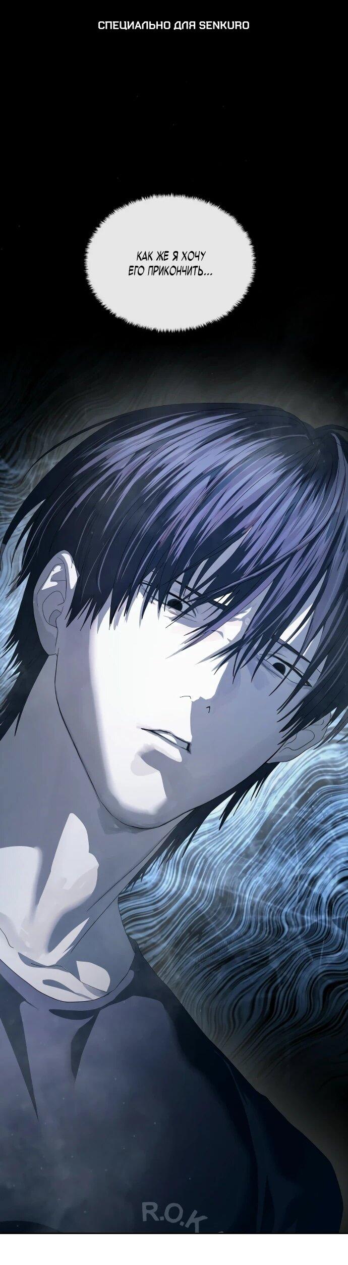 Манга Специальный госслужащий - Глава 55 Страница 1