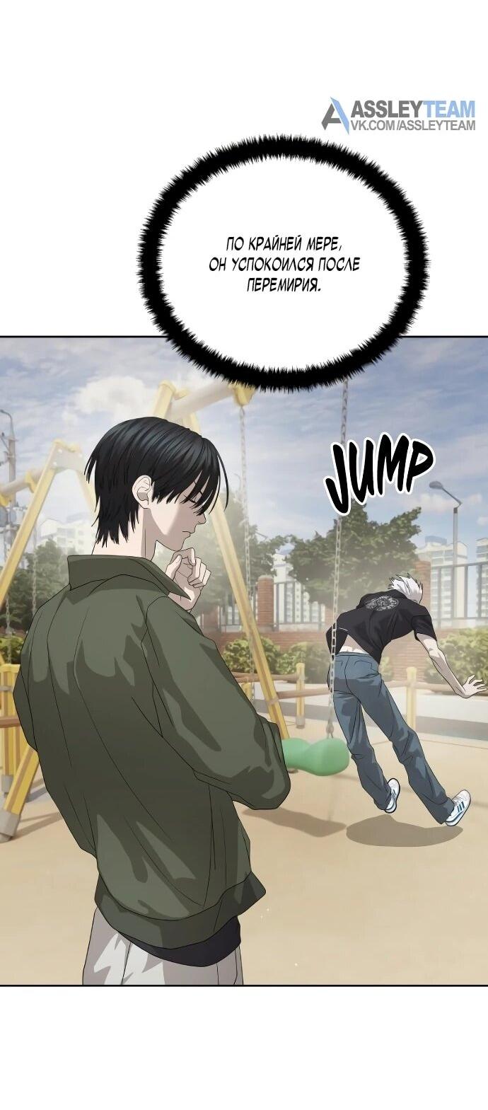 Манга Специальный госслужащий - Глава 55 Страница 61