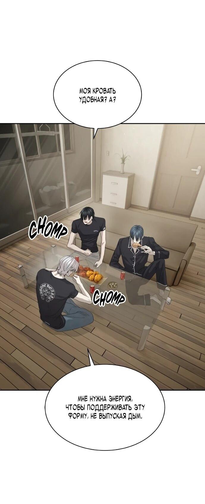 Манга Специальный госслужащий - Глава 55 Страница 17