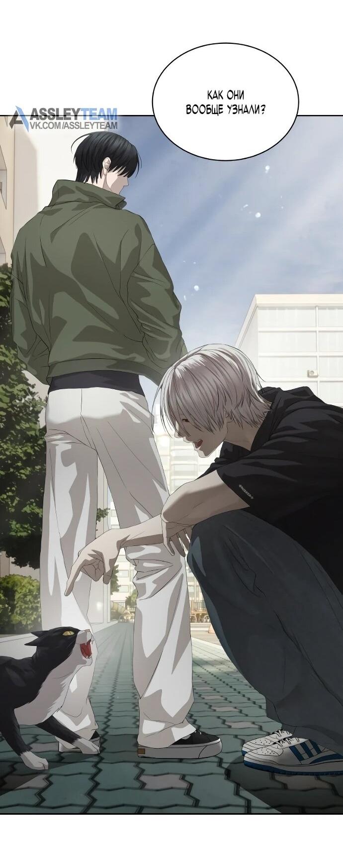 Манга Специальный госслужащий - Глава 55 Страница 93