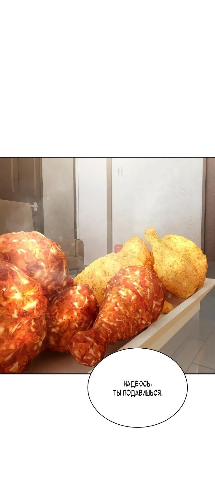 Манга Специальный госслужащий - Глава 55 Страница 16