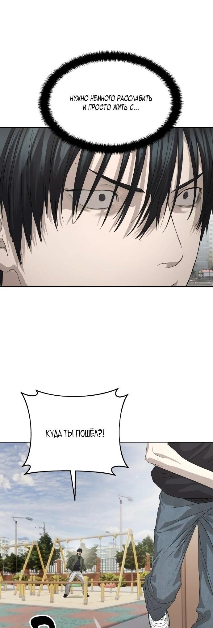 Манга Специальный госслужащий - Глава 55 Страница 62