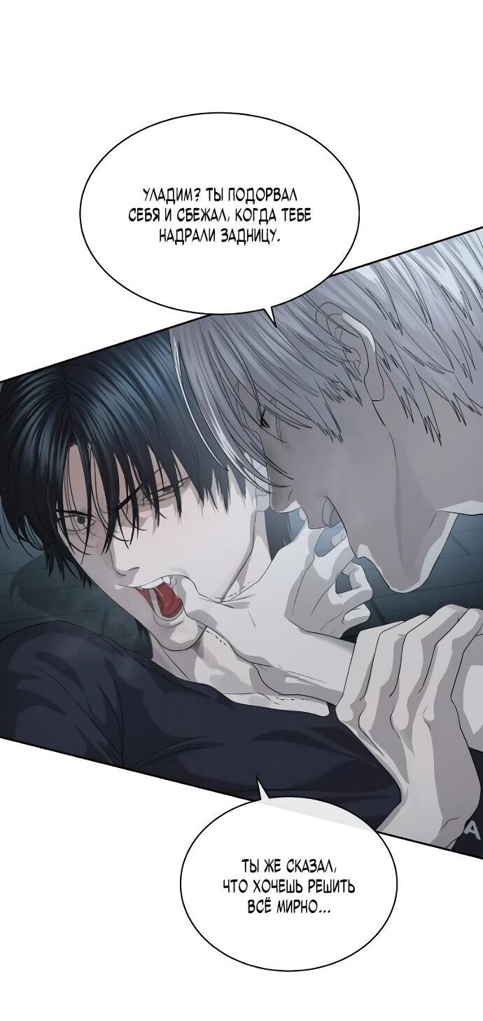 Манга Специальный госслужащий - Глава 55 Страница 9