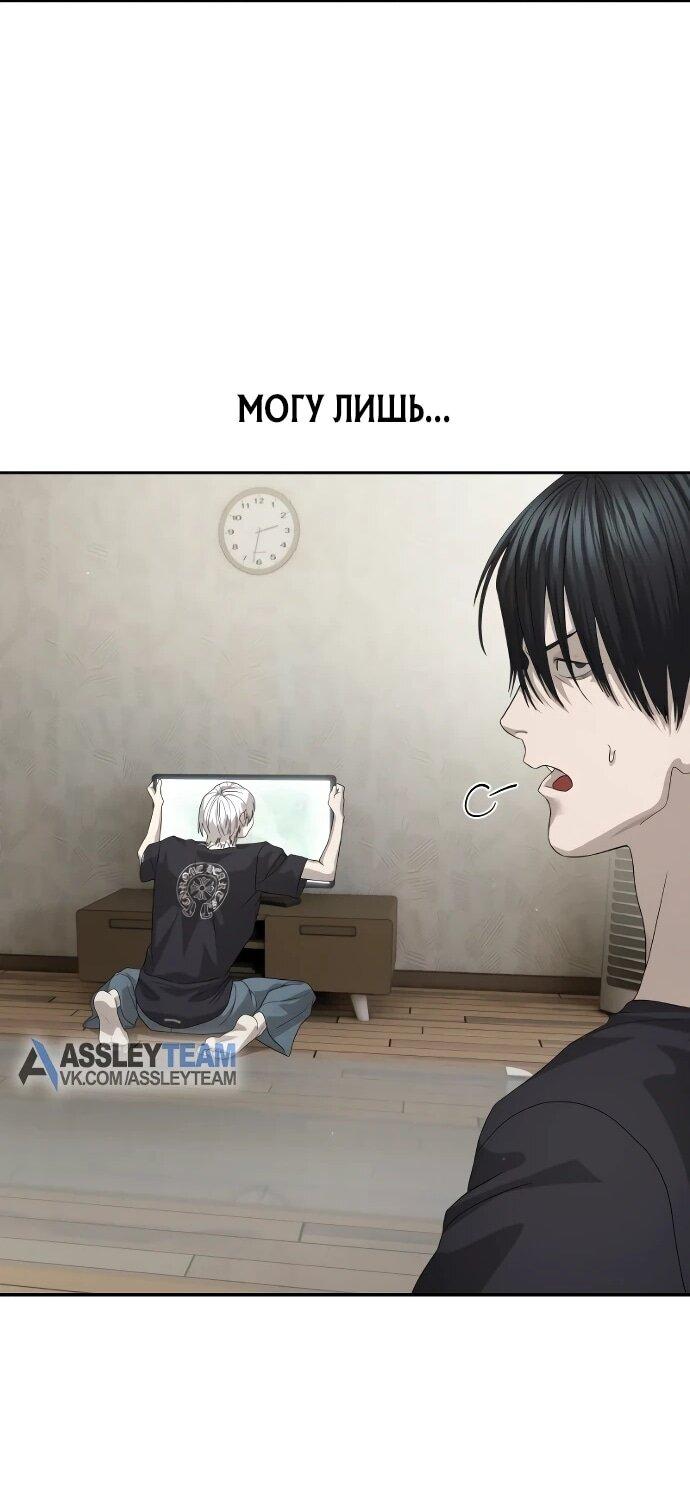 Манга Специальный госслужащий - Глава 55 Страница 56