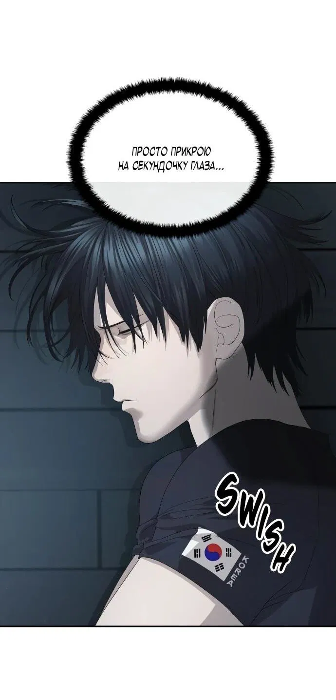 Манга Специальный госслужащий - Глава 55 Страница 4