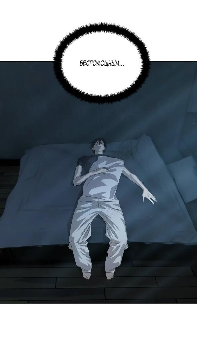 Манга Специальный госслужащий - Глава 55 Страница 53