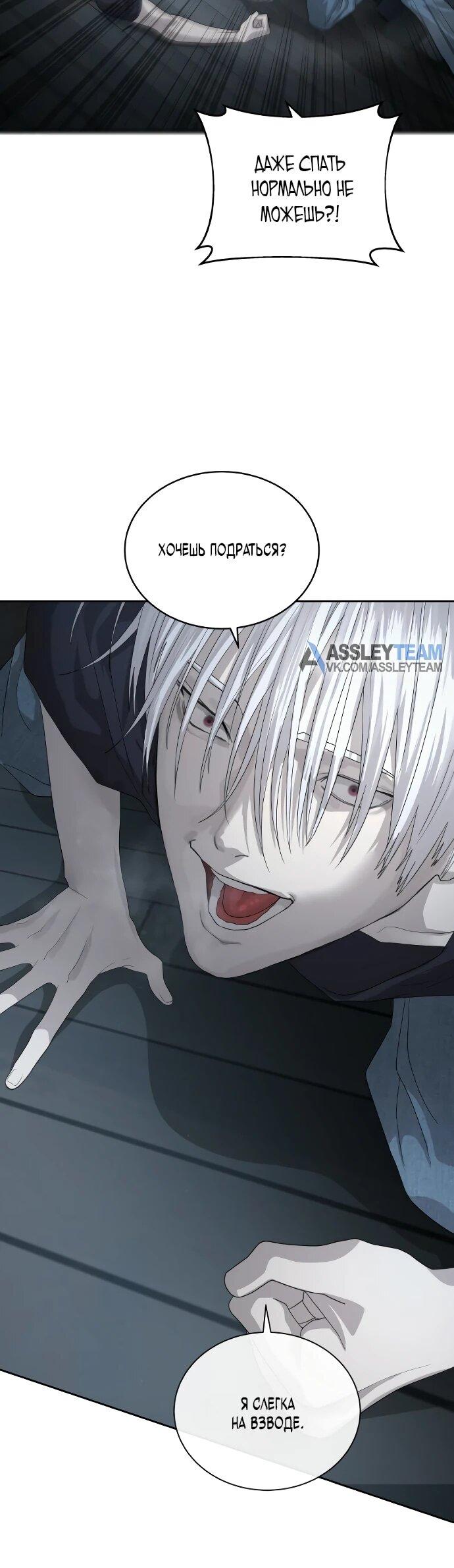 Манга Специальный госслужащий - Глава 55 Страница 7