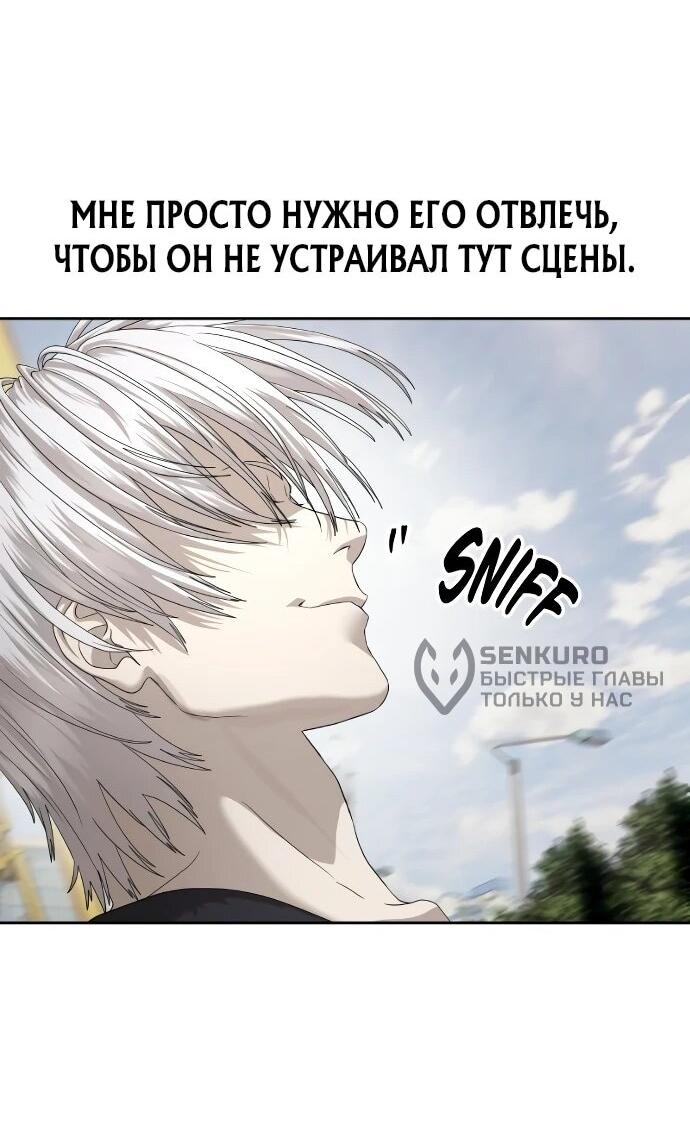 Манга Специальный госслужащий - Глава 55 Страница 60