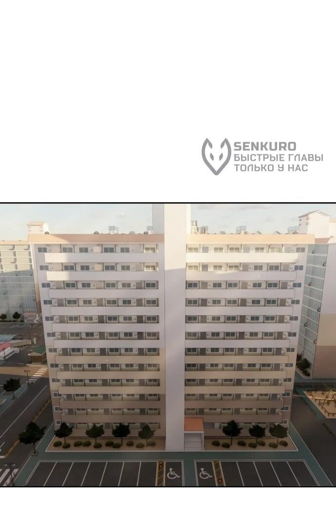 Манга Специальный госслужащий - Глава 55 Страница 71