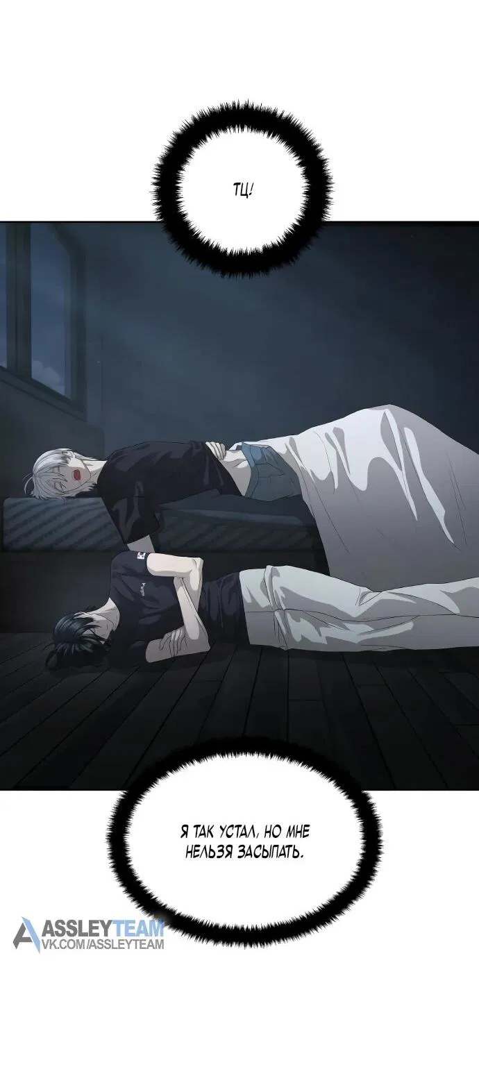 Манга Специальный госслужащий - Глава 55 Страница 3