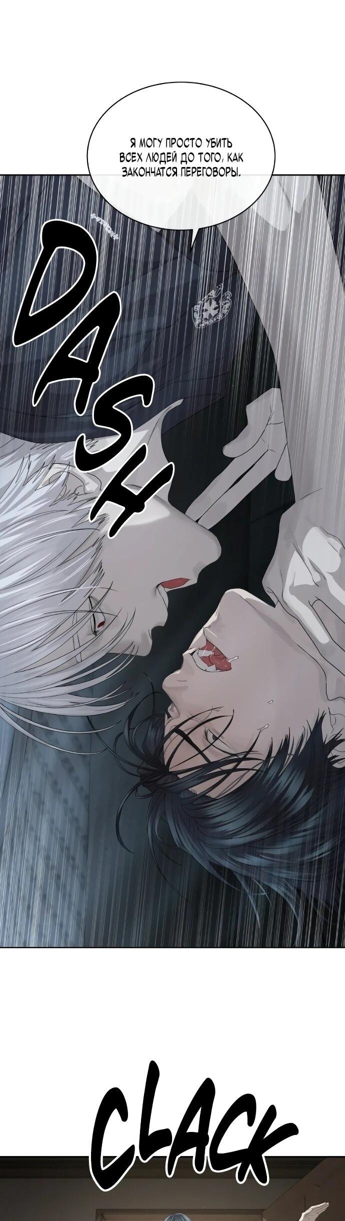 Манга Специальный госслужащий - Глава 55 Страница 11