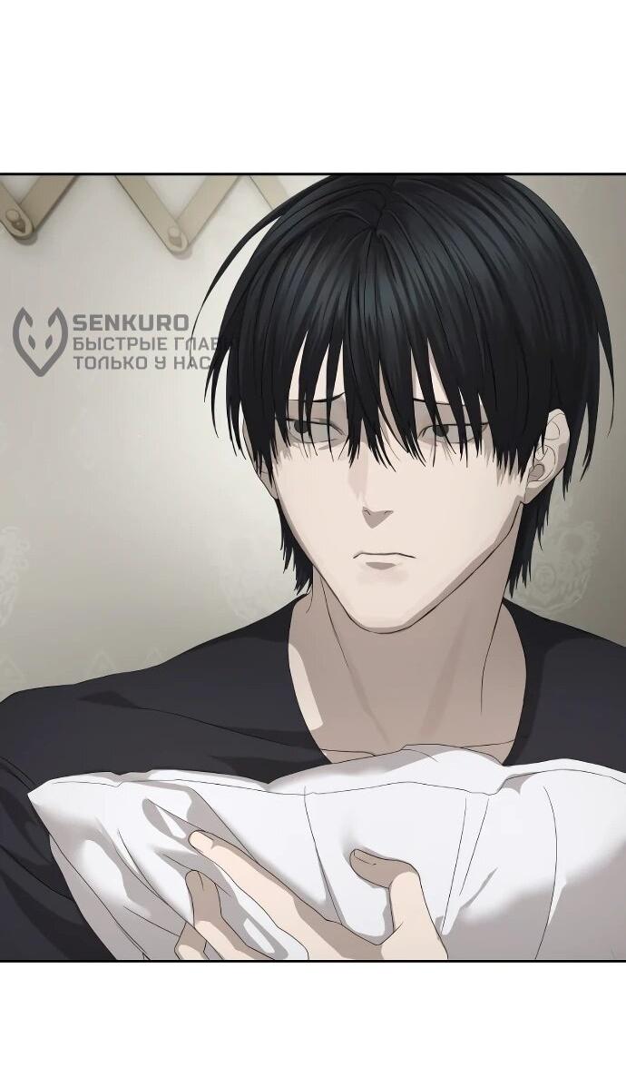 Манга Специальный госслужащий - Глава 55 Страница 44