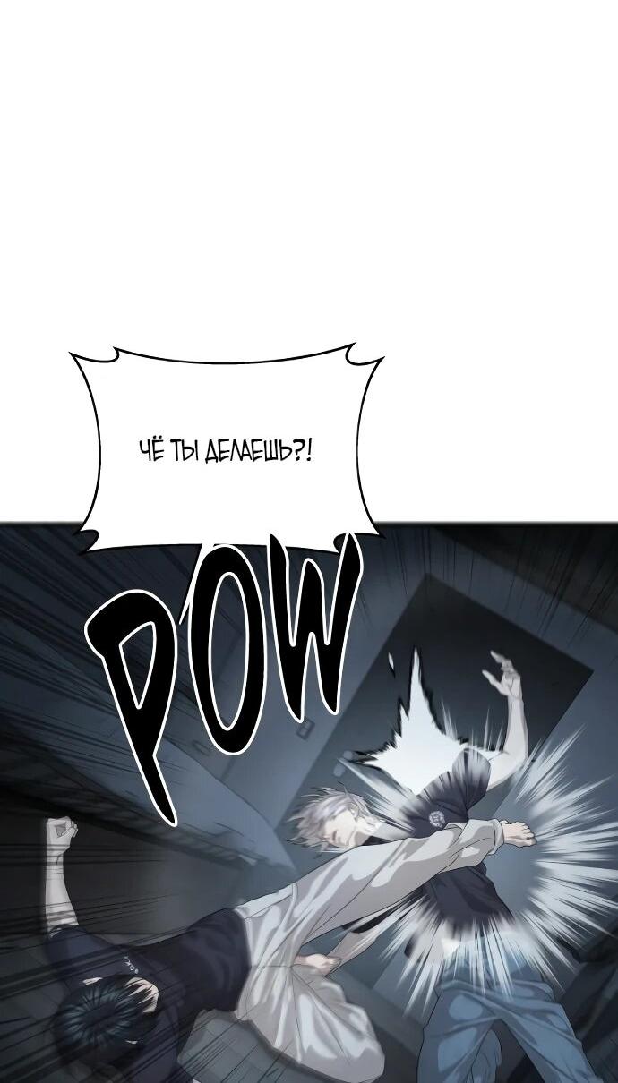 Манга Специальный госслужащий - Глава 55 Страница 6