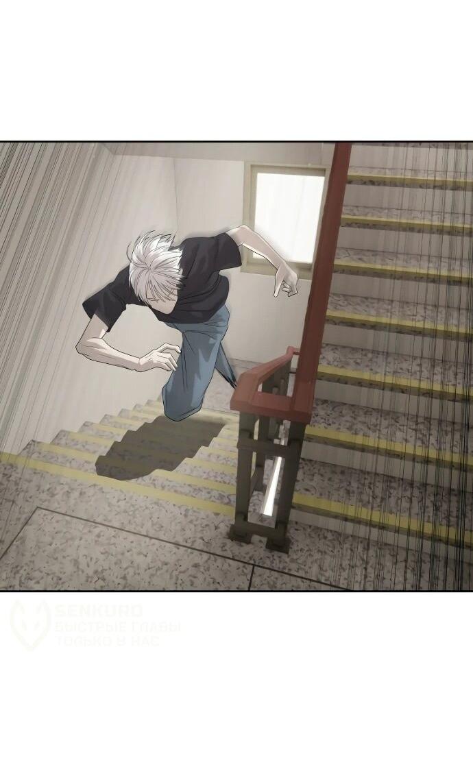 Манга Специальный госслужащий - Глава 55 Страница 65