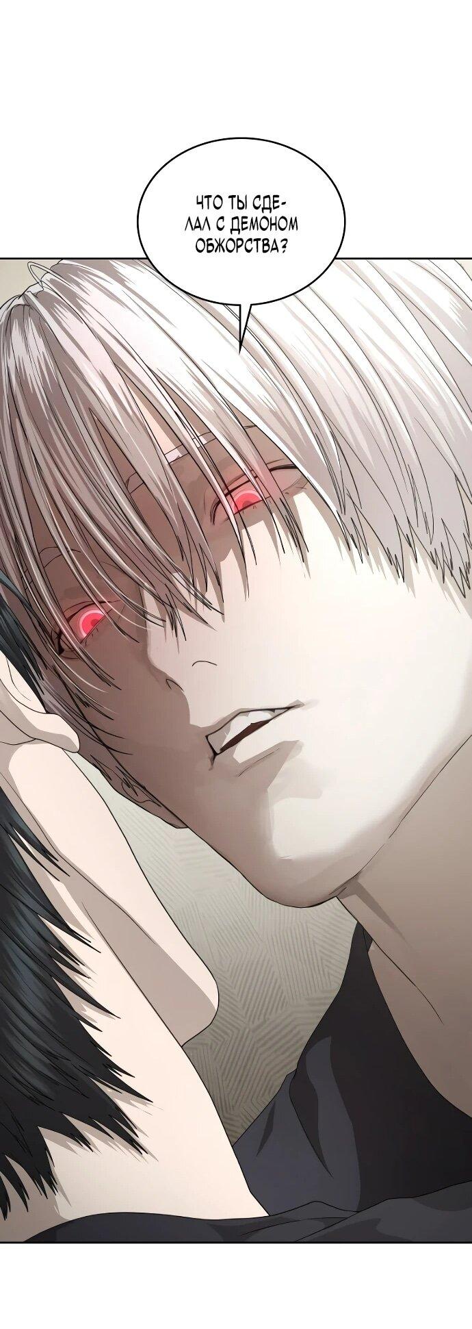 Манга Специальный госслужащий - Глава 55 Страница 28