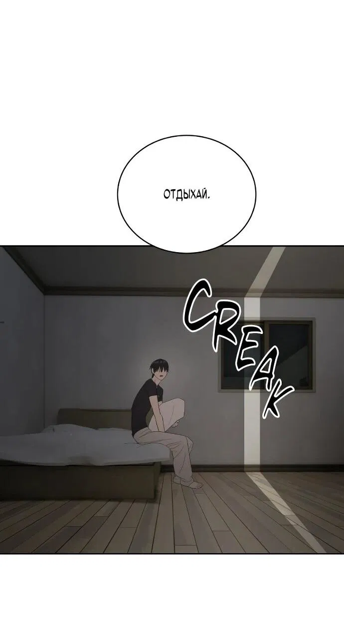 Манга Специальный госслужащий - Глава 55 Страница 51