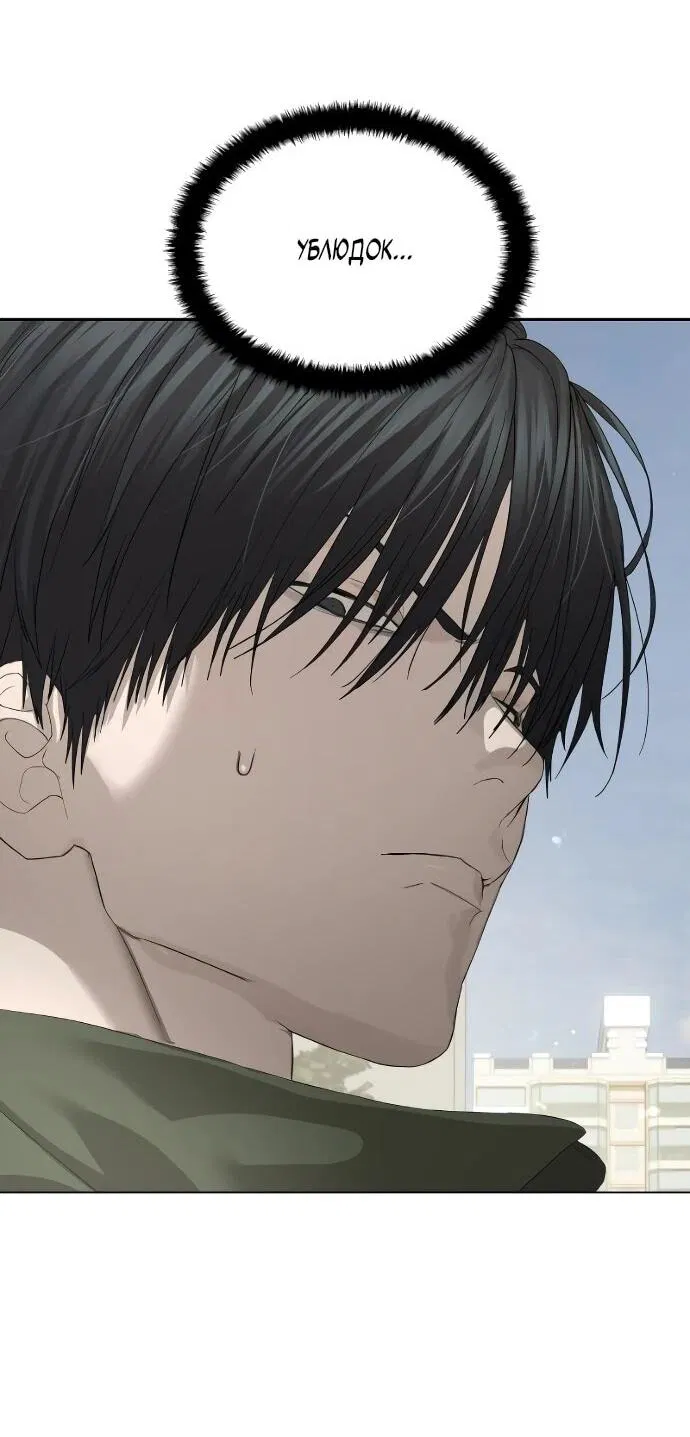 Манга Специальный госслужащий - Глава 55 Страница 94