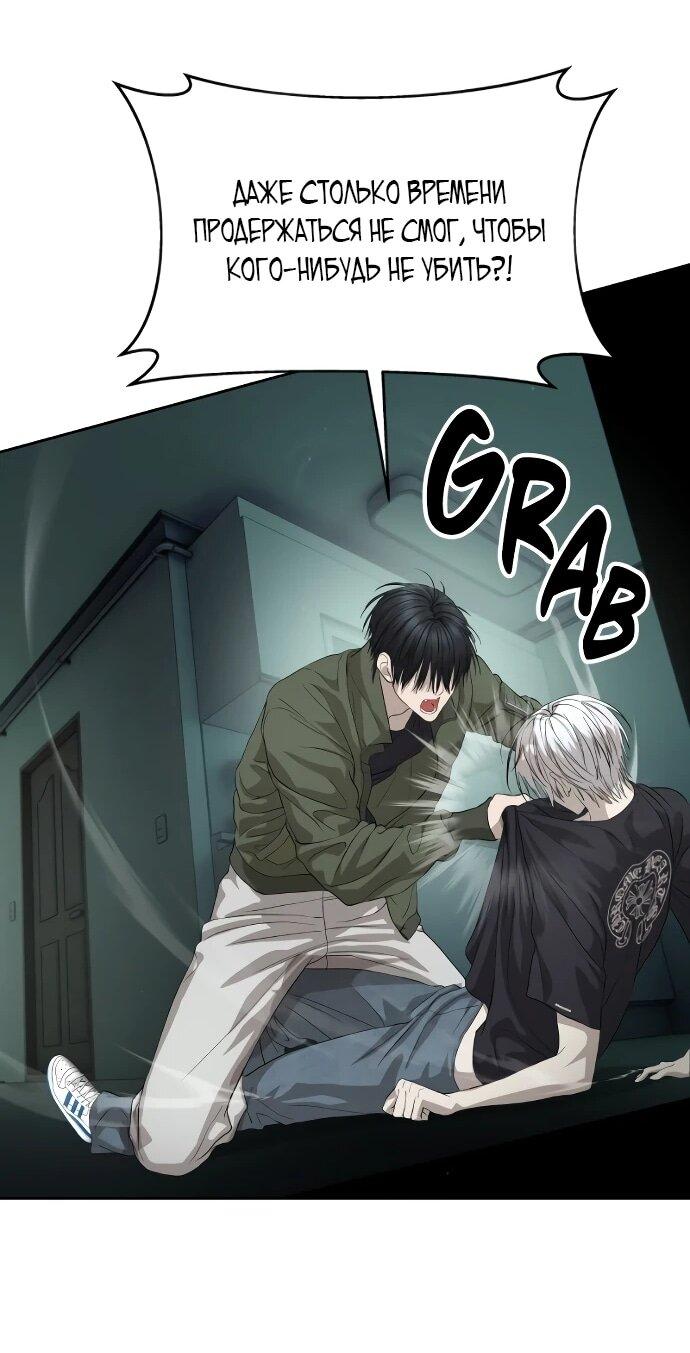 Манга Специальный госслужащий - Глава 55 Страница 82