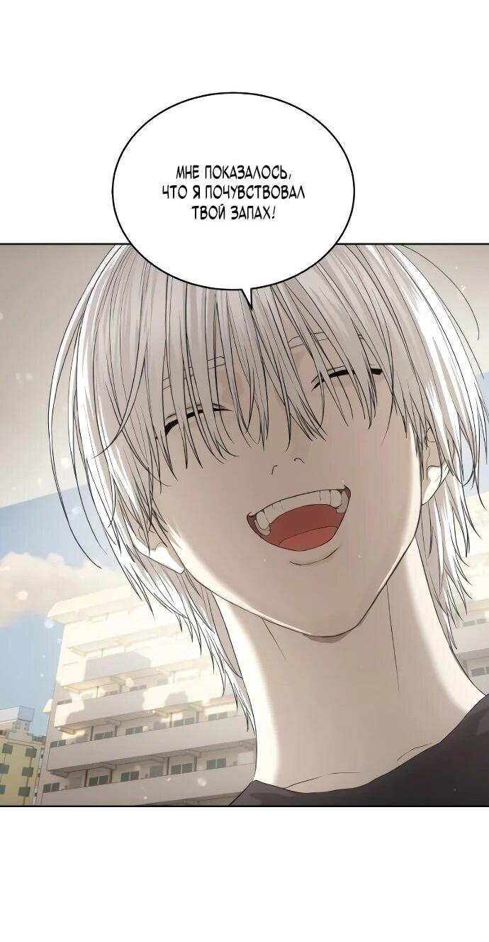 Манга Специальный госслужащий - Глава 55 Страница 74