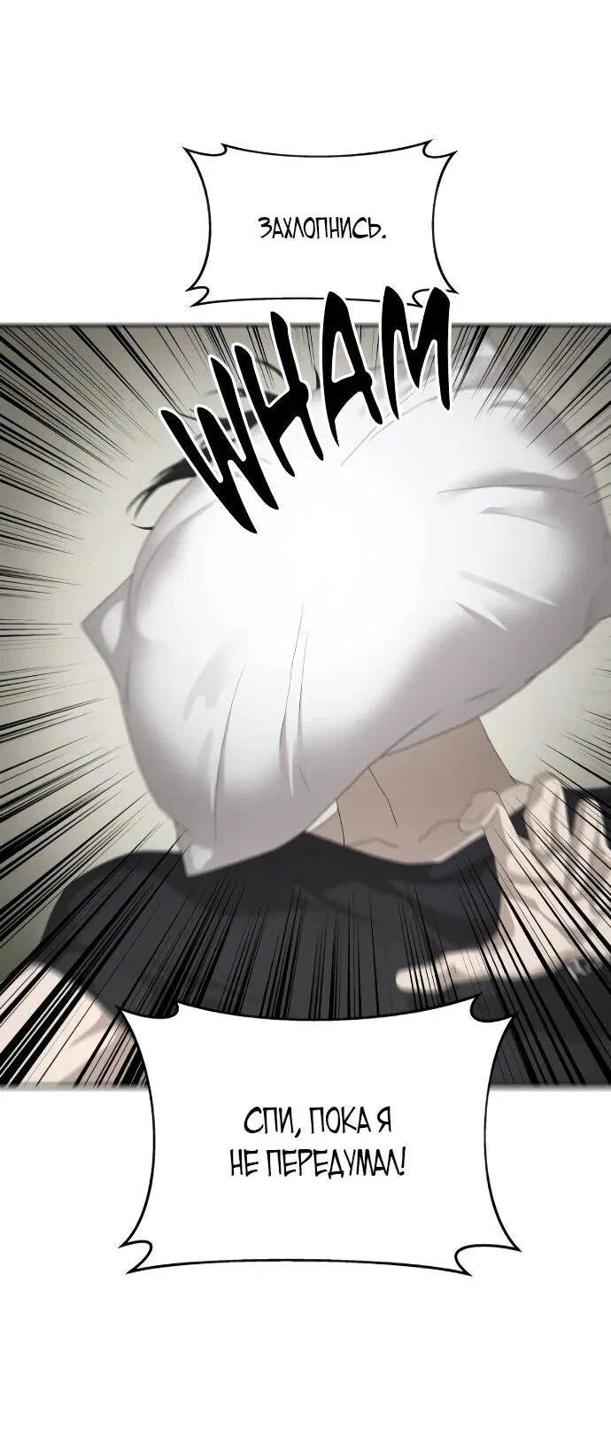 Манга Специальный госслужащий - Глава 55 Страница 40