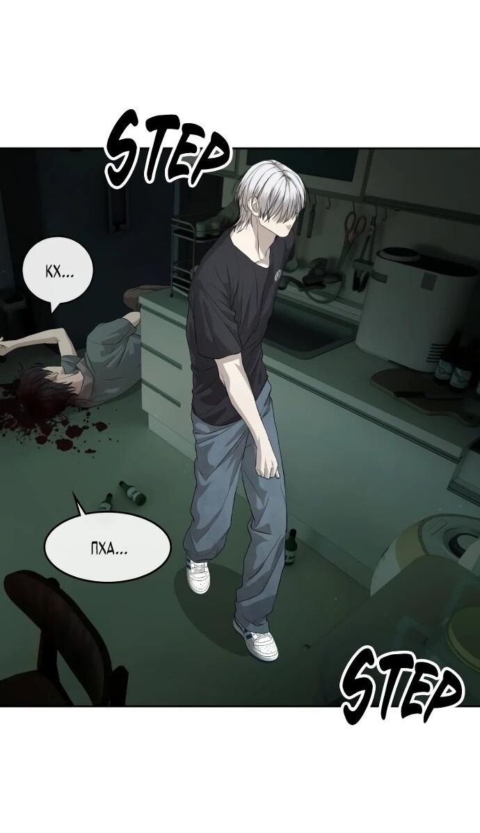 Манга Специальный госслужащий - Глава 55 Страница 77
