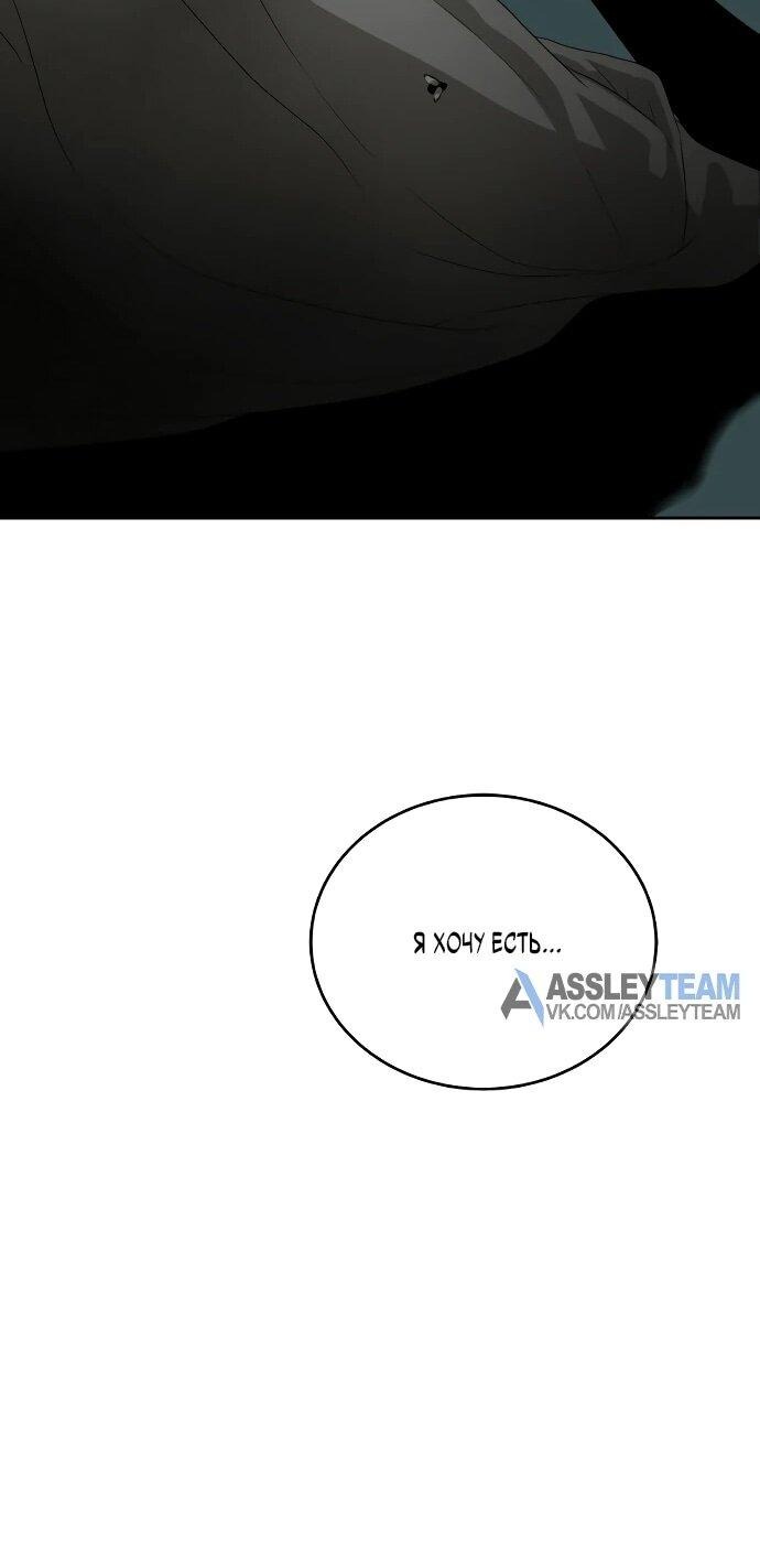 Манга Специальный госслужащий - Глава 55 Страница 88