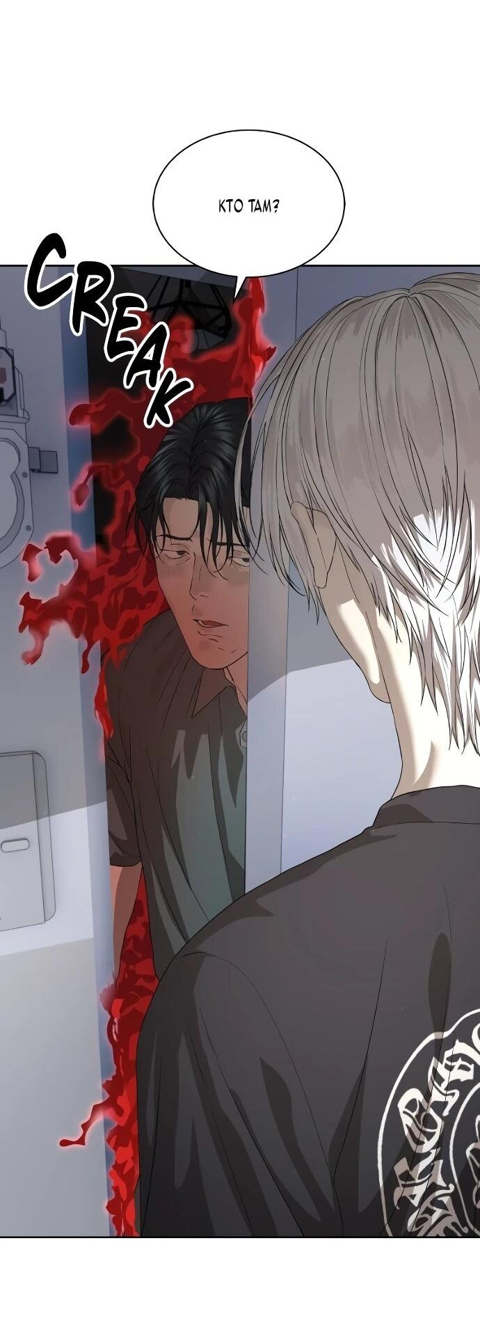 Манга Специальный госслужащий - Глава 55 Страница 73