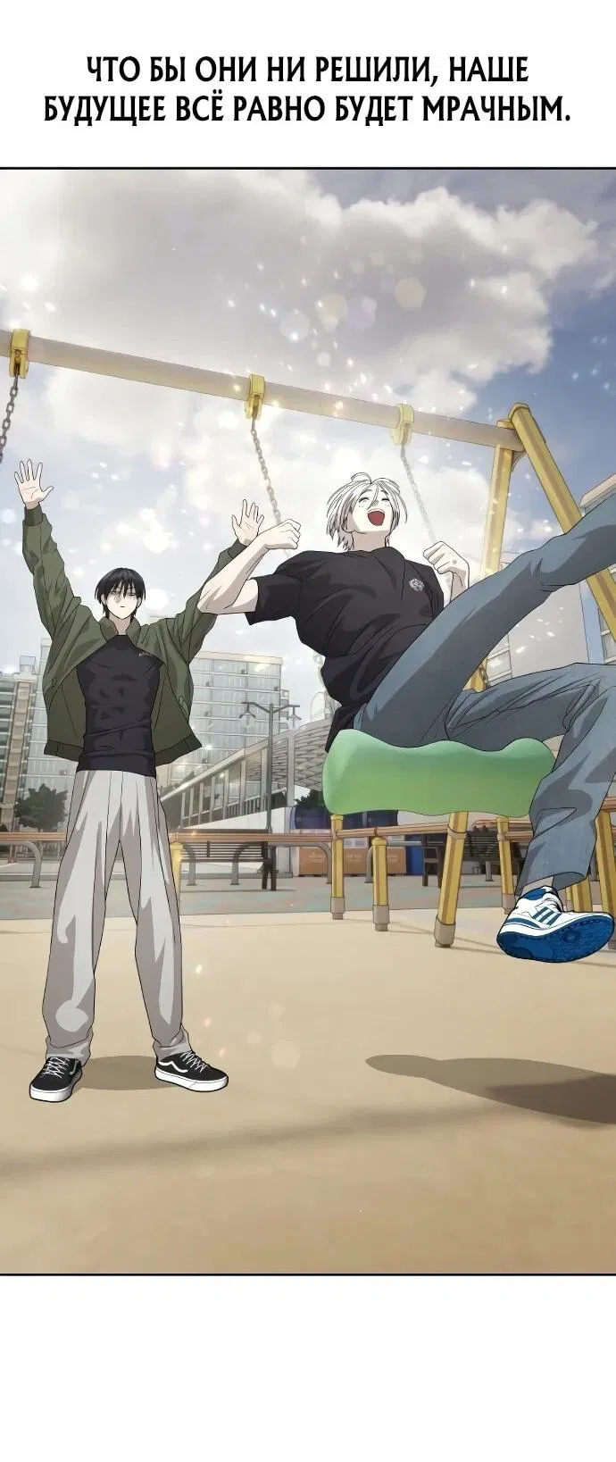 Манга Специальный госслужащий - Глава 55 Страница 59