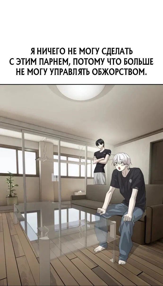 Манга Специальный госслужащий - Глава 55 Страница 55