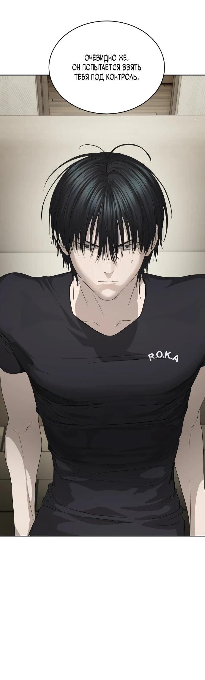 Манга Специальный госслужащий - Глава 55 Страница 32