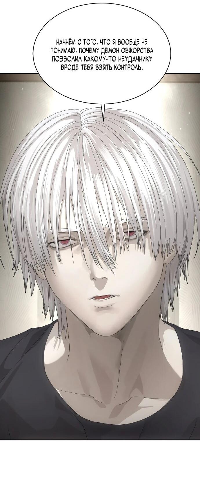 Манга Специальный госслужащий - Глава 55 Страница 26