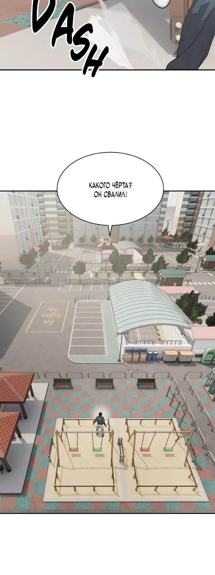 Манга Специальный госслужащий - Глава 55 Страница 63