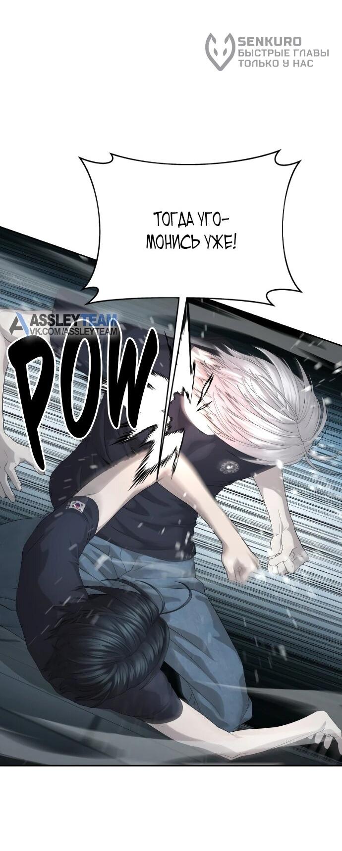 Манга Специальный госслужащий - Глава 55 Страница 10