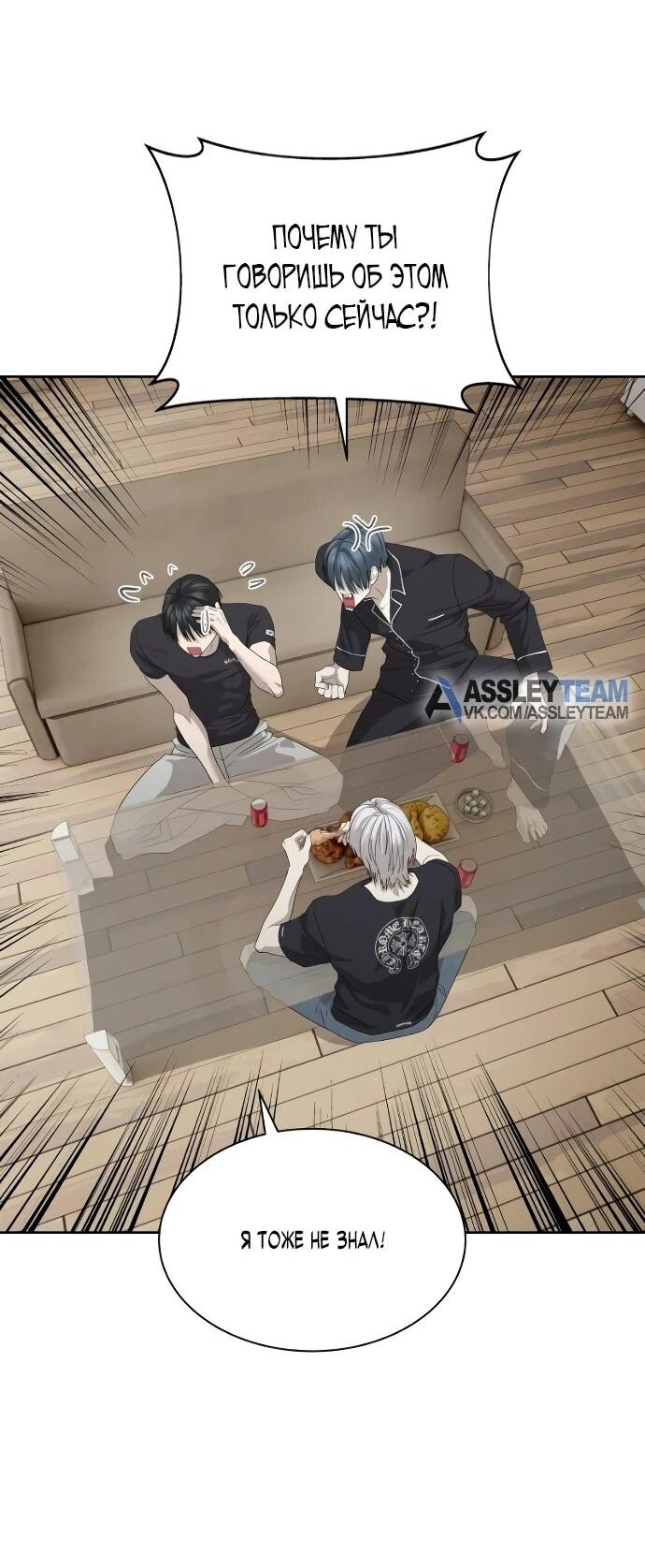 Манга Специальный госслужащий - Глава 55 Страница 22